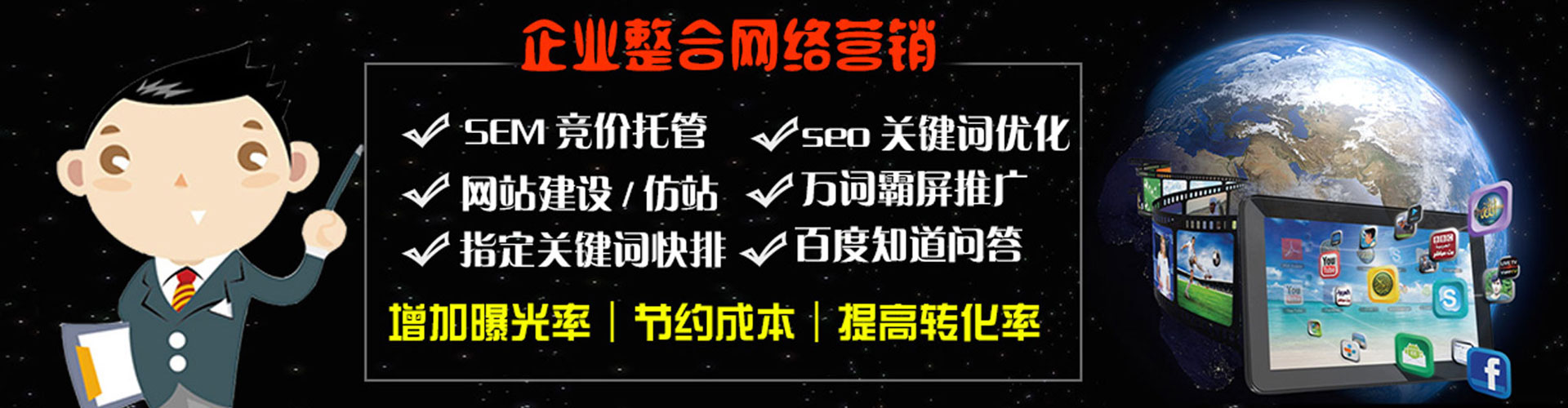 清新搜索开户返点