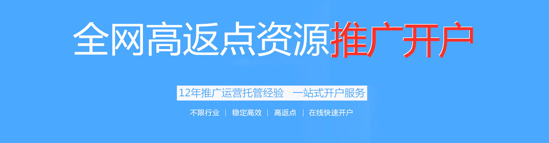清新百度竞价包年